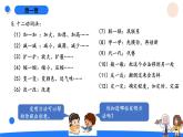 湘科版科学（2017）六年级上册--6.3我的发明创意（课件+教案）