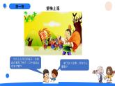 湘科版科学（2017）五年级上册--1.1人体对刺激的反应（课件+教案）
