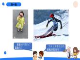 湘科版科学（2017）五年级上册--1.1人体对刺激的反应（课件+教案）