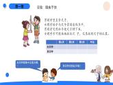 湘科版科学（2017）五年级上册--1.2人体指挥部——脑（课件+教案）