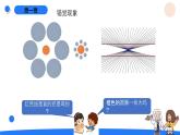 湘科版科学（2017）五年级上册--1.2人体指挥部——脑（课件+教案）