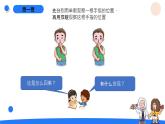 湘科版科学（2017）五年级上册--1.2人体指挥部——脑（课件+教案）