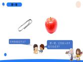 湘科版科学（2017）五年级上册--2.1谁沉谁浮（课件+教案）