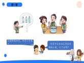湘科版科學(xué)（2017）五年級上冊--2.2改變沉?。ㄕn件+教案）