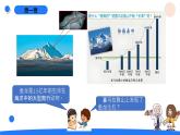 湘科版科学（2017）五年级上册--3.1地表在变化（课件+教案）