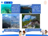 湘科版科学（2017）五年级上册--3.1地表在变化（课件+教案）