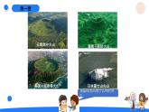 湘科版科学（2017）五年级上册--3.3火山（课件+教案）