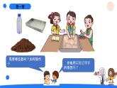 湘科版科学（2017）五年级上册--3.5塑造地表的巧手（课件+教案）