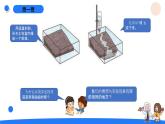湘科版科学（2017）五年级上册--3.5塑造地表的巧手（课件+教案）