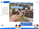 湘科版科學(xué)（2017）五年級上冊--3.6人類活動對地表變化的影響（課件+教案）