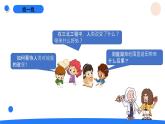 湘科版科學(xué)（2017）五年級上冊--3.6人類活動對地表變化的影響（課件+教案）