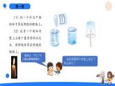 湘科版科学（2017）五年级上册--4.1燃烧（课件+教案）