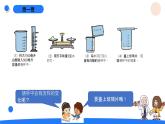 湘科版科学（2017）五年级上册--4.2小苏打与白醋的反应（课件+教案）