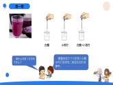 湘科版科学（2017）五年级上册--4.2小苏打与白醋的反应（课件+教案）