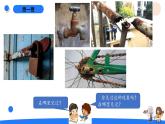 湘科版科學(xué)（2017）五年級(jí)上冊(cè)--4.3生銹（課件+教案）