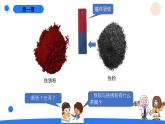 湘科版科學(xué)（2017）五年級(jí)上冊(cè)--4.3生銹（課件+教案）