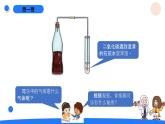 湘科版科学（2017）五年级上册--4.4生活中的物质变化（课件+教案）