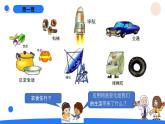 湘科版科学（2017）五年级上册--4.4生活中的物质变化（课件+教案）