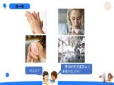 湘科版科学（2017）五年级上册--5.1热传导（课件+教案）
