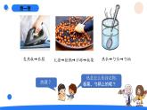 湘科版科学（2017）五年级上册--5.1热传导（课件+教案）