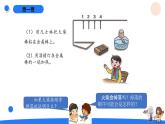 湘科版科学（2017）五年级上册--5.1热传导（课件+教案）