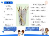 湘科版科学（2017）五年级上册--5.2谁的传热本领强（课件+教案）