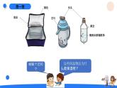 湘科版科学（2017）五年级上册--5.4制作保温装置（课件+教案）