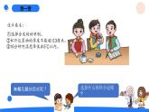 湘科版科学（2017）五年级上册--5.4制作保温装置（课件+教案）