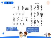 湘科版科学（2017）五年级上册--6.2符号与文字（课件+教案）