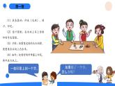 湘科版科学（2017）五年级上册--6.2符号与文字（课件+教案）