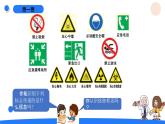 湘科版科学（2017）五年级上册--6.2符号与文字（课件+教案）