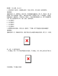 小学科学苏教版四年级下册2.预测同步训练题