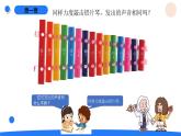 湘科版科学（2017）四年级上册--1.1各种各样的声音（课件+教案）