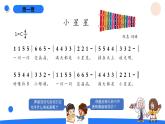 湘科版科学（2017）四年级上册--1.3声音的变化（课件+教案）
