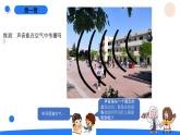 湘科版科学（2017）四年级上册--1.4声音的传播（课件+教案）