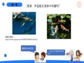 湘科版科学（2017）四年级上册--1.4声音的传播（课件+教案）