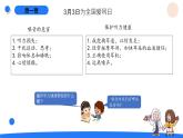 湘科版科学（2017）四年级上册--1.5噪声控制（课件+教案）