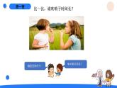 湘科版科学（2017）四年级上册--2.3保护呼吸、消化器官（课件+教案）