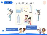 湘科版科学（2017）四年级上册--2.3保护呼吸、消化器官（课件+教案）
