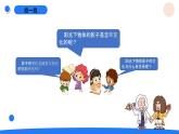 湘科版科学（2017）四年级上册--3.3自制日晷（课件+教案）