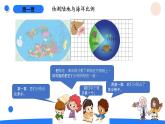 湘科版科学（2017）四年级上册--4.2蓝色的星球（课件+教案）