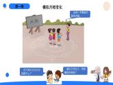 湘科版科学（2017）四年级上册--4.3在地球上看月球（课件+教案）
