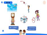 湘科版科学（2017）四年级上册--5.2它们是怎样运动的（课件+教案）