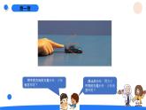 湘科版科学（2017）四年级上册--5.4怎样让物体动起来（课件+教案）