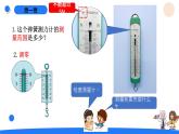 湘科版科学（2017）四年级上册--5.5怎样测量力的大小（课件+教案）