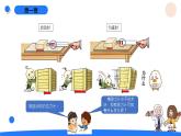 湘科版科学（2017）四年级上册--5.6摩擦力与物体的运动（课件+教案）