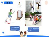湘科版科学（2017）四年级上册--5.6摩擦力与物体的运动（课件+教案）