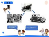 湘科版科学（2017）四年级上册--6.1设计制作小车（课件+教案）