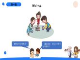 湘科版科学（2017）四年级上册--6.2改进小车（课件+教案）