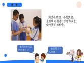 湘科版科学（2017）四年级上册--6.2改进小车（课件+教案）